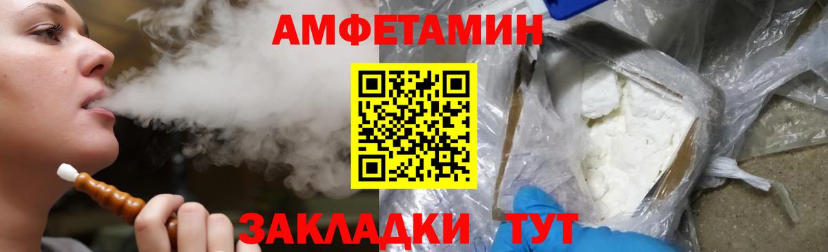 Amphetamine 98% Красный Сулин