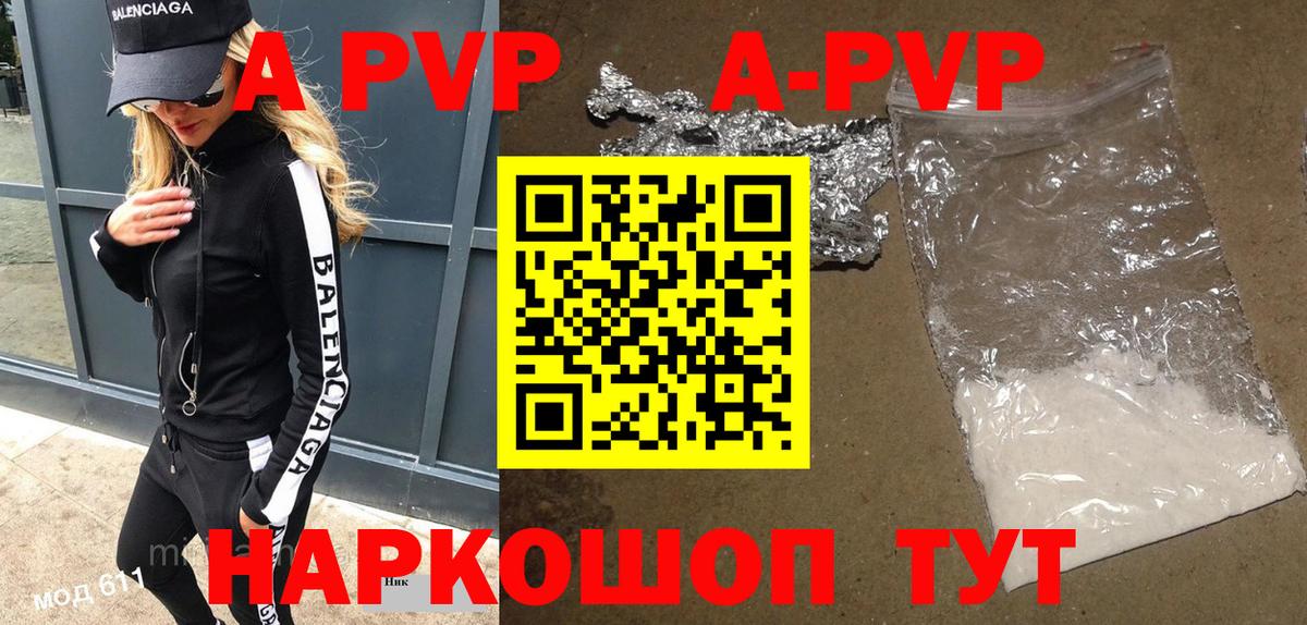 Alfa_PVP Соль Красный Сулин