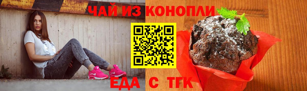 Красный Сулин  Cannafood марихуана  Вход с VPN 