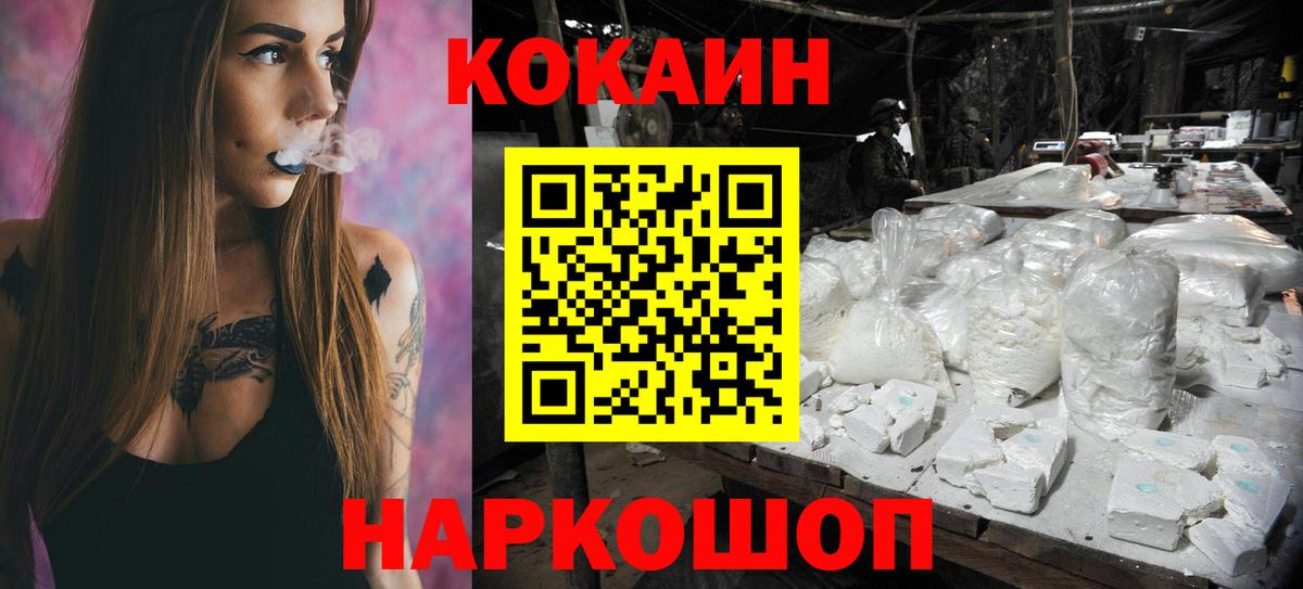 КОКАИН 97% Красный Сулин