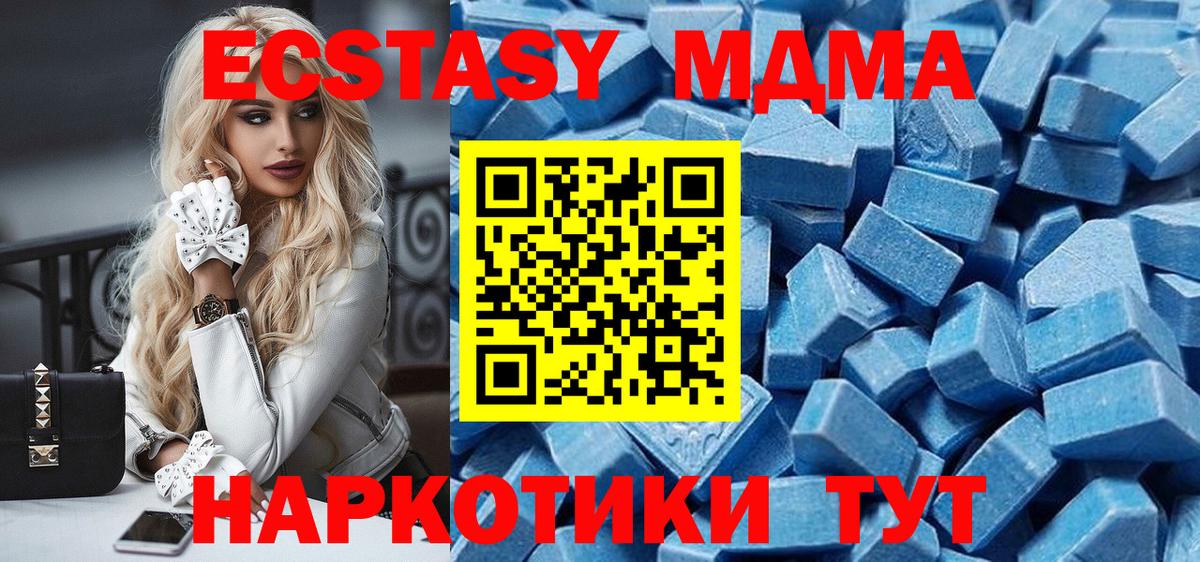 ЭКСТАЗИ 250 мг  Вход с VPN  ссылка на мегу как войти  Красный Сулин 