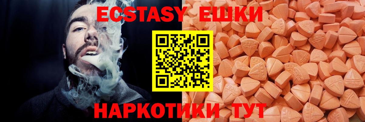 ЭКСТАЗИ диски Красный Сулин
