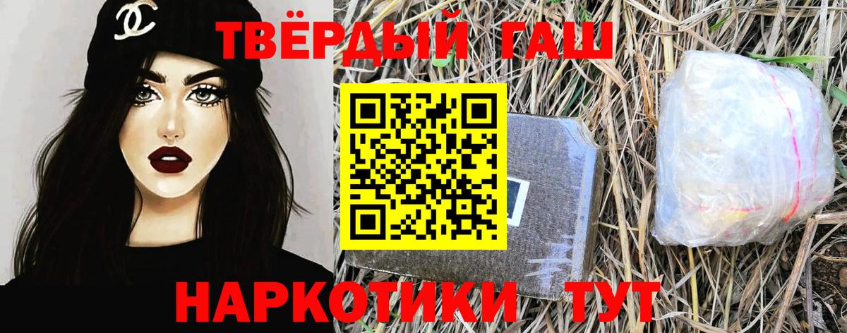Гашиш гарик Красный Сулин