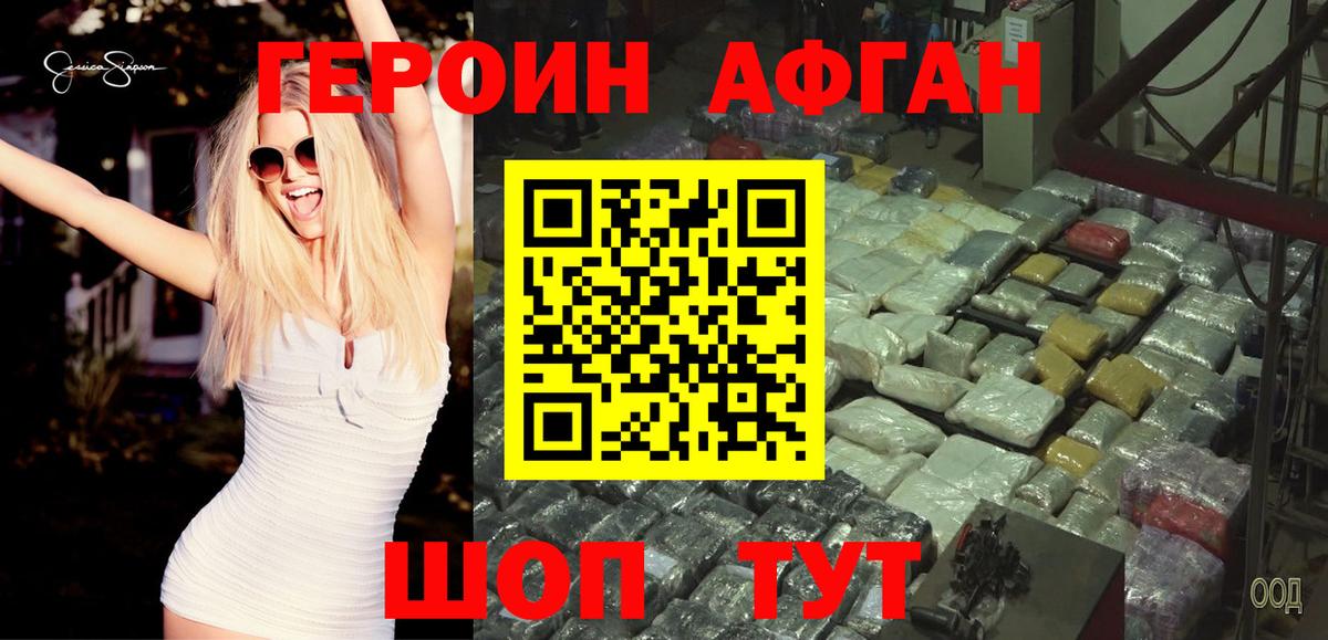 ГЕРОИН VHQ  Вход с VPN  Красный Сулин 