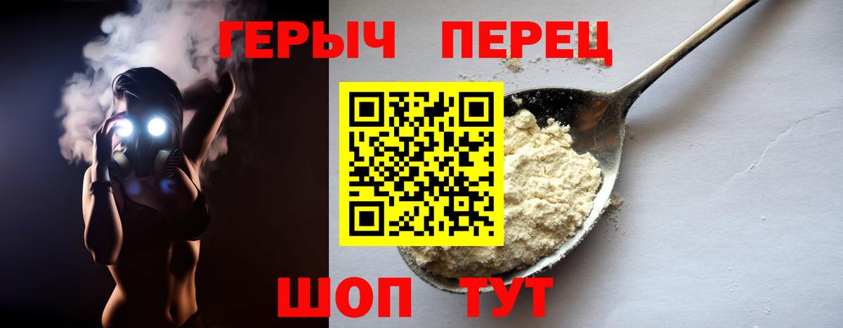 ГЕРОИН гречка Красный Сулин