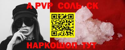 сатива Камышлов
