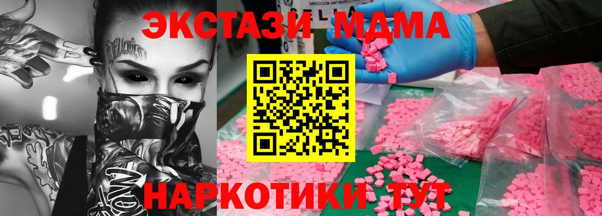 MDMA crystal  МДМА crystal  Вход с VPN  Красный Сулин 