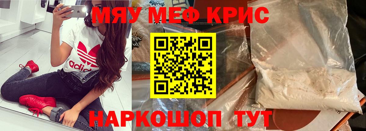 Красный Сулин  МЯУ-МЯУ мука  гидра ТОР  Меф 4 MMC  Вход с VPN  Меф 