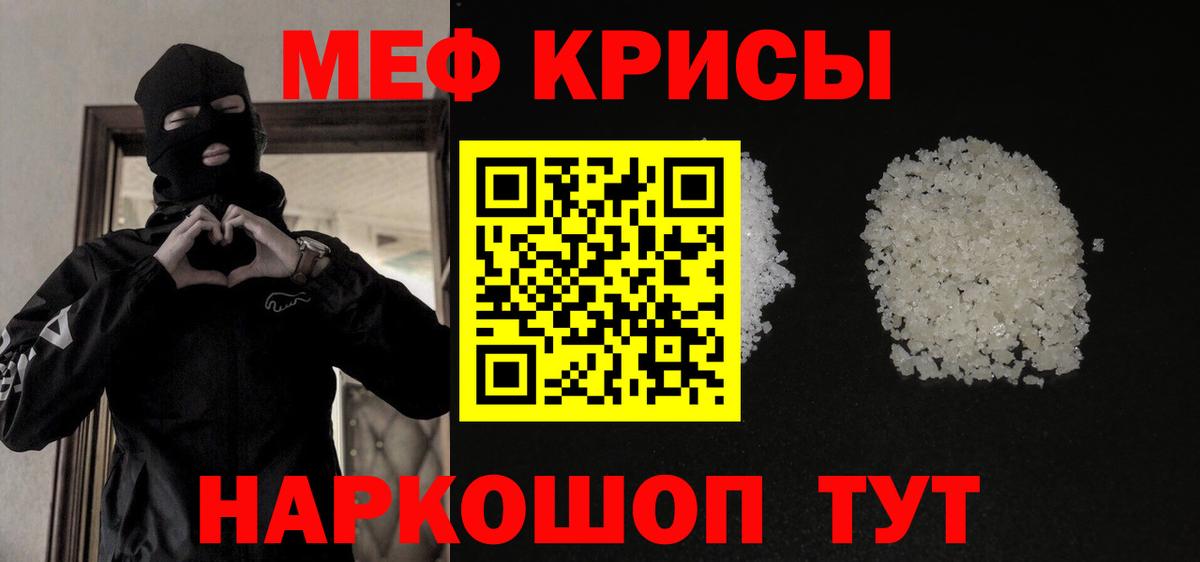 МЕФ мука Красный Сулин