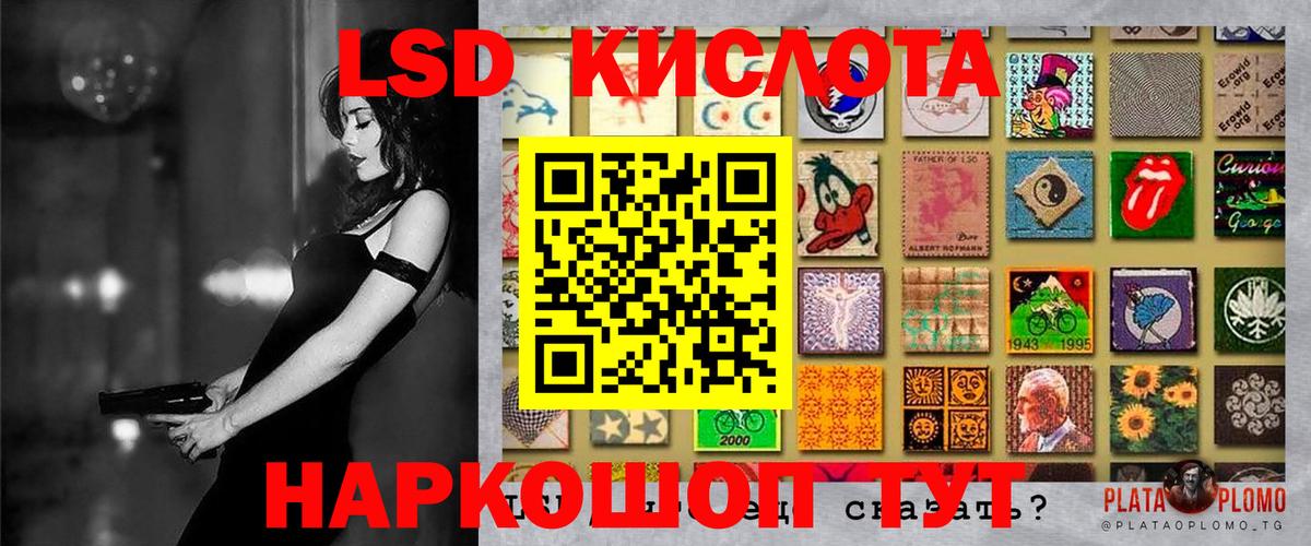 Наркотические марки 1,8мг Красный Сулин