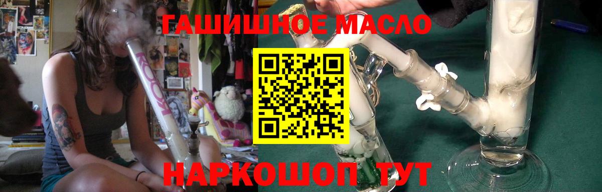 ТГК вейп  ТГК вейп  Красный Сулин  Вход с VPN 