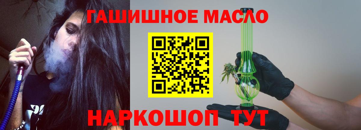 ТГК THC oil Красный Сулин