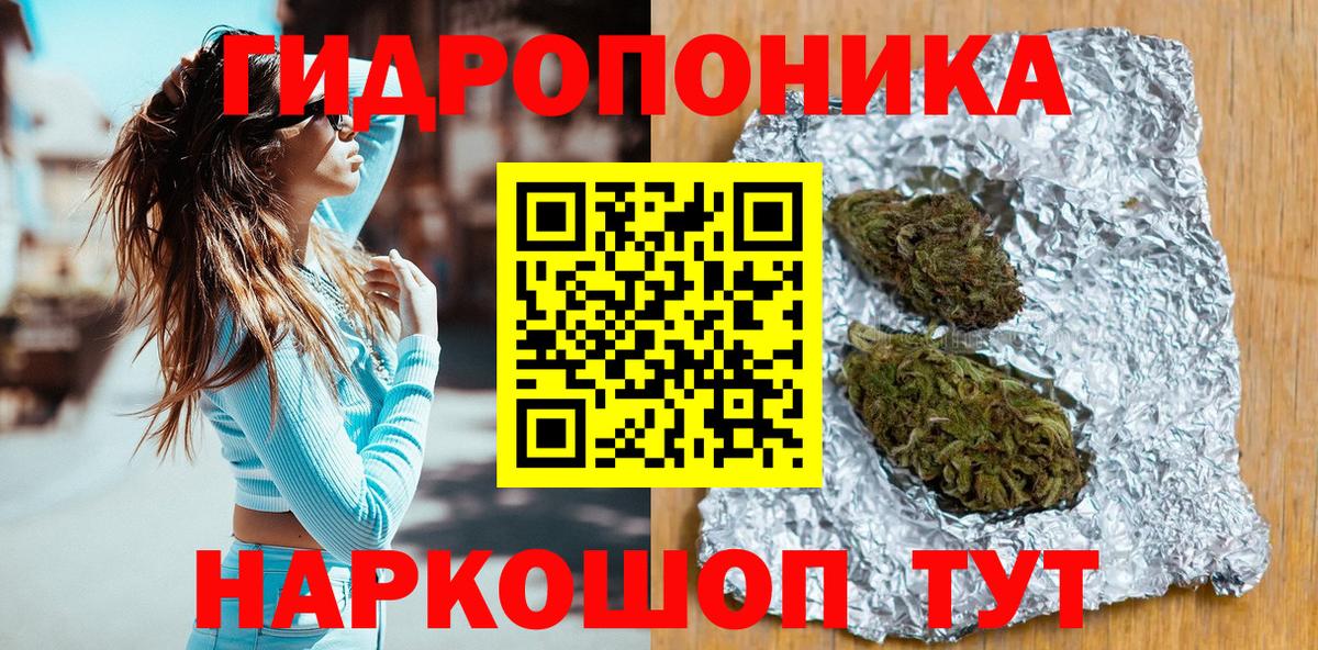Шишки марихуана ГИДРОПОН Красный Сулин